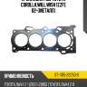Прокладка гбц toyota corolla,will,wish 1zzfe 02-металл sat st-11115-22050-s