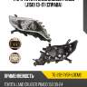 Фара toyota land cruiser prado j150 13-17 справа tyc tg-212-11y5r-ldem2