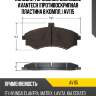 Колодки тормозные дисковые avantech (противоскрипная пластина в компл.) av115