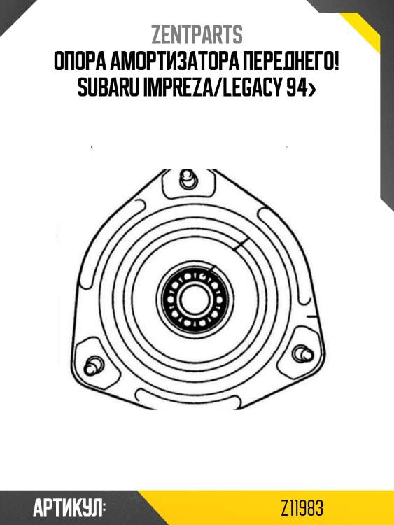 Опора амортизатора переднего!\ subaru impreza/legacy 94>