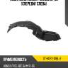 Подкрылок honda prelude 91-96 спереди sat st-hdp2-016l-2