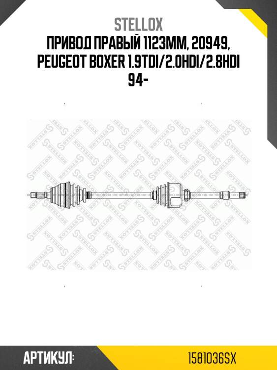 Привод правый 1123mm, 20949, peugeot boxer 1.9tdi/2.0hdi/2.8hdi 94-