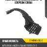Подкрылок mitsubishi lancer 07-15 спереди sat st-mbw5-016l-2