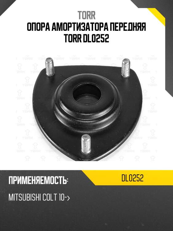Опора амортизатора передняя torr dl0252
