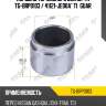 Поршень тормозного суппорта tg-brp0103 / 41121-je00a* ti·guar
