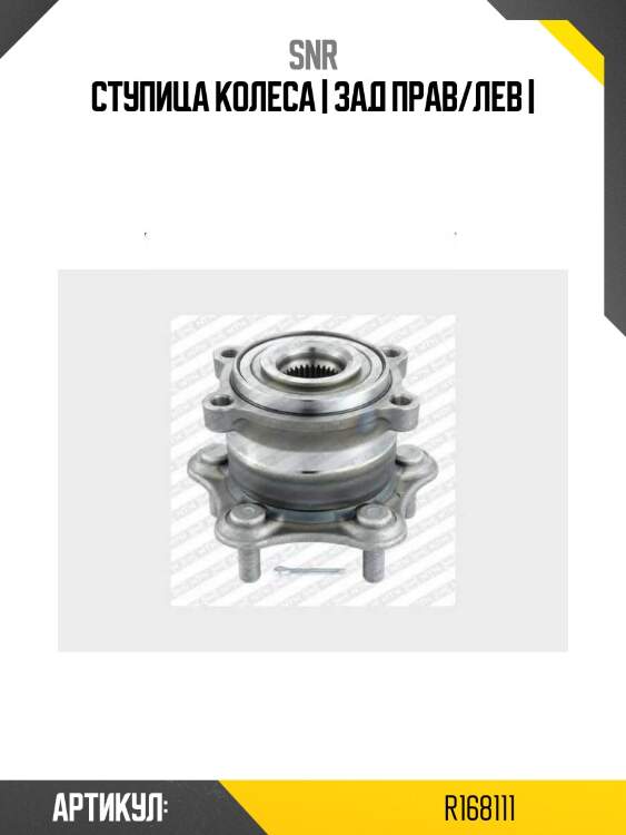 Ступица колеса | зад прав/лев |