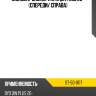 Молдинг бампера byd qin plus 20- спереди sat st-50-0117