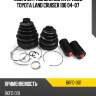 Комплект пыльников на привод toyota land cruiser 100 04-07 sat bkfd-001