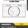 Колодки тормозные барабанные tatsumi tcb1060