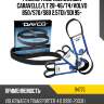 Ремень тнвд volkswagen caravelle dayco 94775