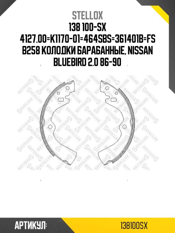 138 100-sx 4127.00=k1170-01=464sbs=361401b=fsb258 колодки барабанные, nissan bluebird 2.0 86-90
