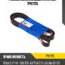 Ремень поликлиновый avantech 7pk1795