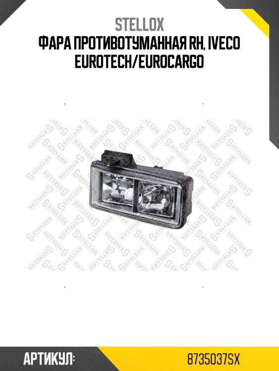 Фара противотуманная rh, iveco eurotech/eurocargo