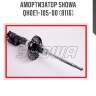 Амортизатор showa  qh0e1-105-00 (8116)