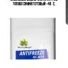 Антифриз greencool gc3010 g11, 1 кг (син.) greencool 791968