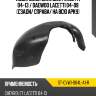 Подкрылок chevrolet lacetti 04-13  sat st-cvw1-064l-a1-r
