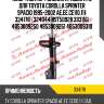 Амортизатор /задний правый kyb для toyota corolla sprinter spacio 1995-2002 ae.ee.ce110.111  334178  (324044 nst5092r 333116) 4853009250 4853009251 4853009310