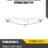 Лист рессоры коренной задней hyundai county 04- чмз 701106hd-2912101-10