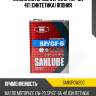 Масло моторное 0w-20 sp/gf-6a 4л (синтетика) япония sanlube sansp0w20c