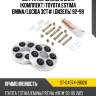 Муфта карданного вала комплект toyota estima emina sat st-04374-28020