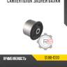 Сайлентблок задней балки r8 55160-1c100