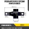 Сайлентблок заднего нижнего продольного рычага, передний avantech asb0331