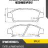 Колодки тормозные задние nisshinbo np1042