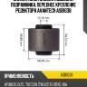 Сайлентблок задней подвески, подрамника, переднее крепление редуктора avantech asb1038