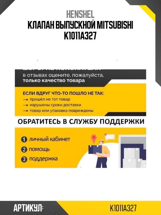 Клапан выпускной mitsubishi k1011a327