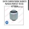 Сайлентблок заднего рычага perfect to-65-azt25e4 perfect to-65-azt25e4