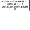 Цепь мотоциклетная did  157, 530vx3 120 steel с сальниками, тип соединения zb