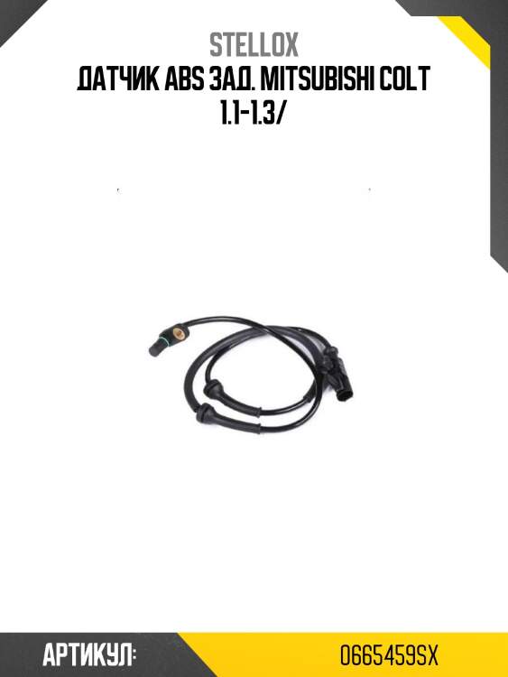 Датчик abs зад. mitsubishi colt 1.1-1.3/