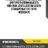 Пружина подвески /передняя OBK для Toyota Crown Majesta 1999-2004 JZS173 JZS173W JZS179  стандартные  C4T-31741  481313A470