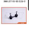 Линк jett v51-105 (clsu-2)