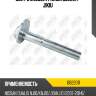 Болт с эксценериком nissan x-trail t31/t32 bb22011 jikiu