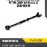 Рычаг подвески rr поперечный toyota camry acv40 sat st-48730-33110