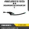 Цилиндр сцепления главный hyundai elantra 10-20  sat st-41605-3x100