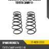 Комплект пружин 2шт задние TOYOTA CAMRY 11- SAT ST-48231-33590