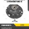 Опора амортизатора переднего (старый номер cmkd-10) ctr ga0052