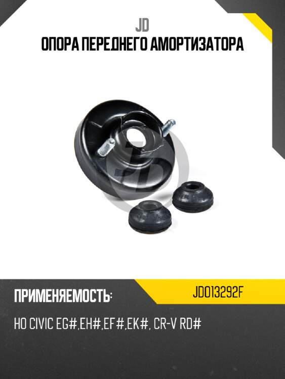 Опора переднего амортизатора jd jdo13292f