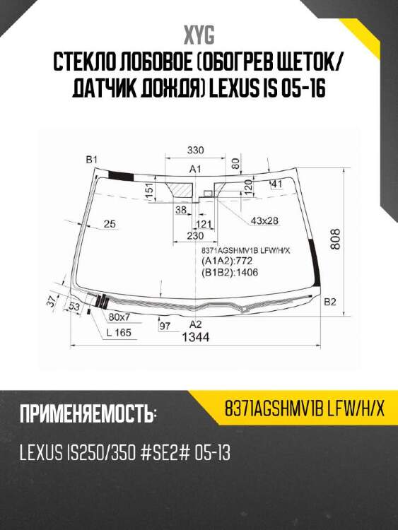 Xyg стекло лобовое обогрев щеток xyg 8371agshmv1blfwhx