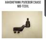 Наконечник рулевой chase  mb-te01l