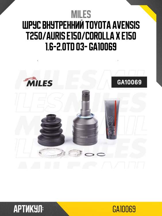 Шрус внутренний toyota avensis t250/auris e150/corolla x e150 1.6-2.0td 03- ga10069