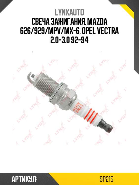 Свеча зажигания 6bcujr11 (nickel) lynxauto sp215