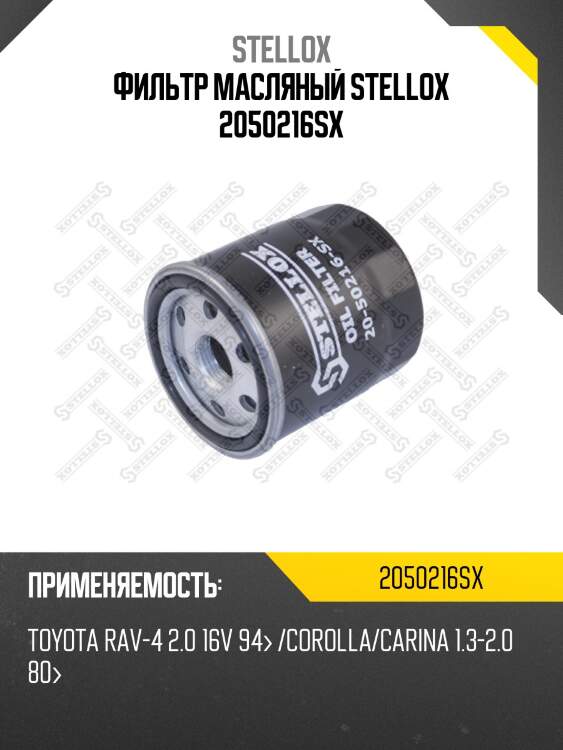 Фильтр масляный, toyota corolla, geely atlas/emgrand 11-, changan cs35/cs75/uni k