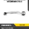Рычаг подвески передний нижний передний bmw 5 f10 lh hosu hsac0409