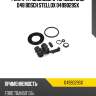 Рем. к-кт дискового тормоза зад. d48 bosch stellox 0499029sx