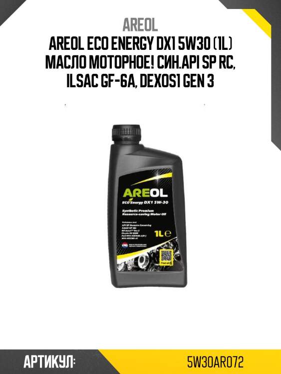 Areol eco energy dx1 5w30 (1l) масло моторное! син.\api sp rc, ilsac gf-6a, dexos1 gen 3