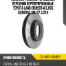Комплект дисков тормозных передний перфорированные toyota land cruiser #zj105 general 98-07, lcr h sat st-43512-60140pf