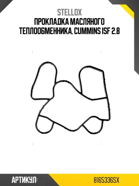 Прокладка масляного теплообменника, cummins isf 2.8